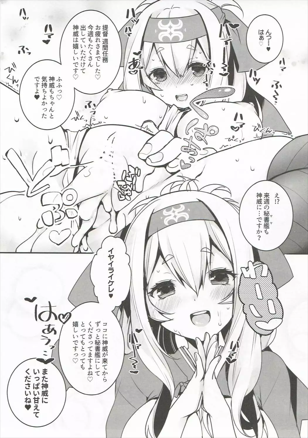 神威ママとご褒美SEX