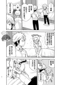 (C92) [CHIN-UP (Pocchi)] Yuuwaku ni Yowai Ore no Senpai | 我的前辈难以抵挡诱惑 [Chinese] [太太汉化组]