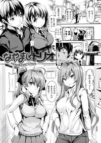 [Tosh] Menkui! [Uncensored]