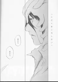 (C77) [mar/e (yotaka)] UZUMIBI (Bleach)