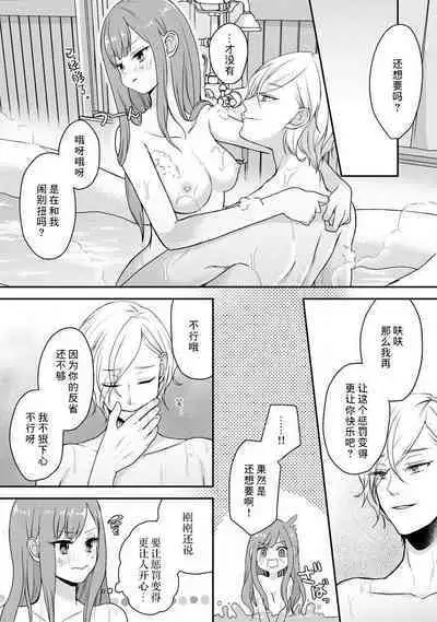 [tsugumi] Kawaii Boku no Mia Tennen Kizoku-sama no Aisare Maid | 我可愛的米婭 為天然貴族所愛的女僕 1-9 [Chinese] [莉赛特汉化组]