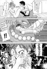 [John K. Pe-Ta] Chou Monzetsu Curriculum Plus