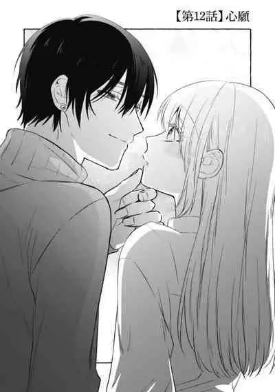 [Kotoko, Kamo] Sukui, SukuwareCh.1-13| 乞救之噬，覆食殆尽 Ch.1-13 [Chinese] [橄榄汉化组]