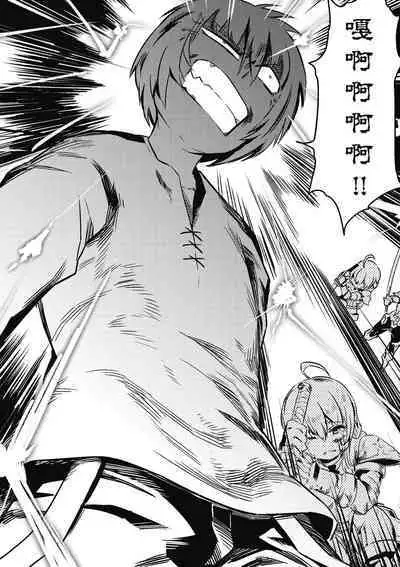 回复术士的重来人生 第1卷