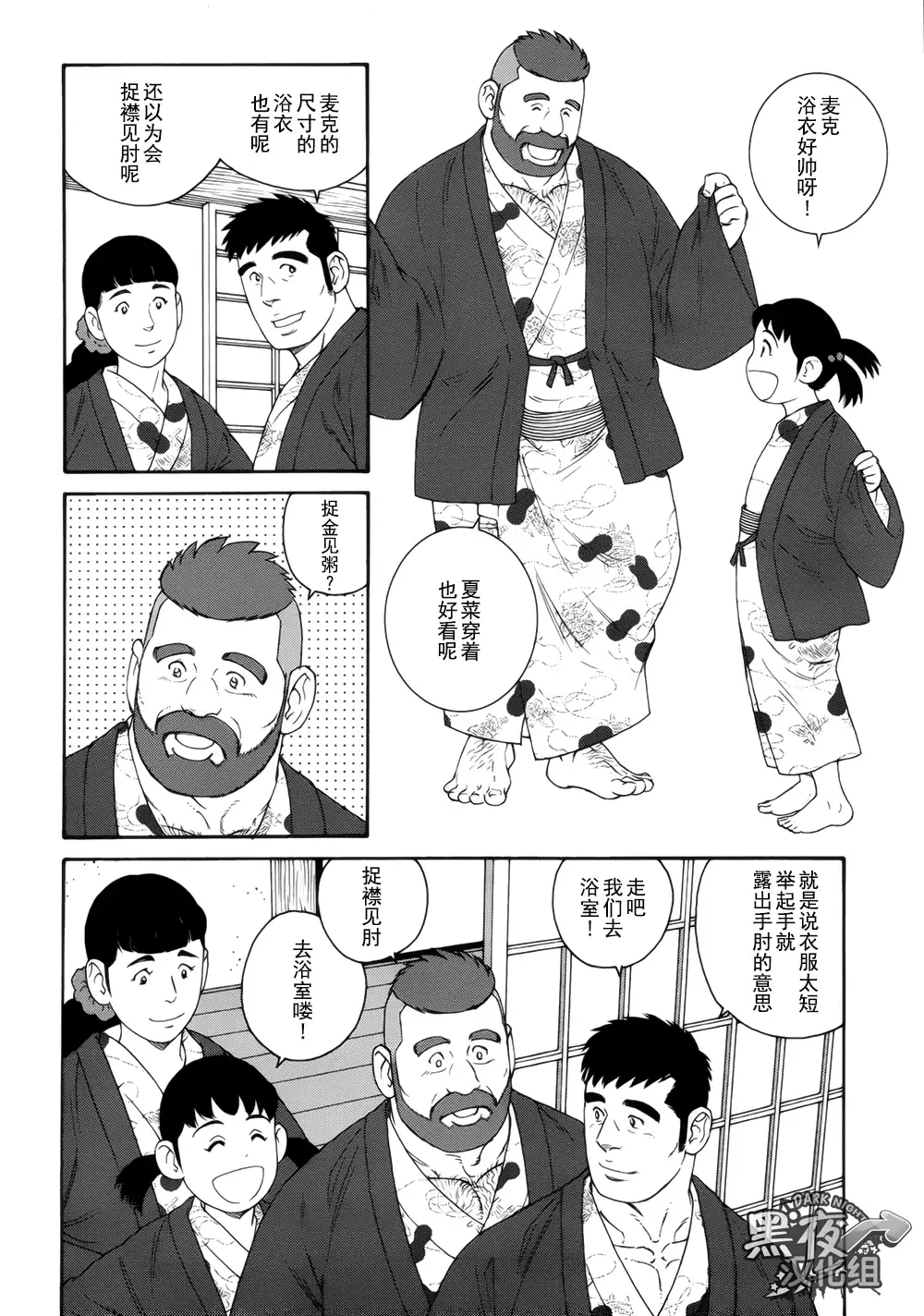 Otouto No Otto | 弟之夫