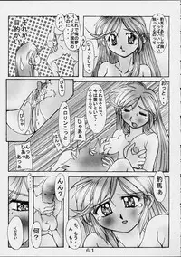 [Ero Juujigun] Daisanji Super Erobot Isseisen DRIX