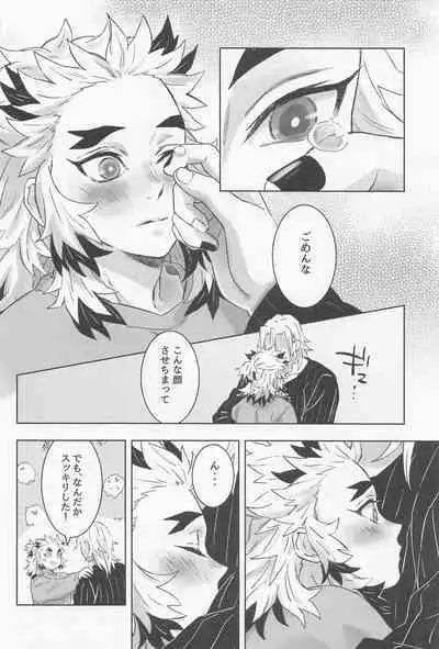 (Chou Nichirin Kitan 2022) [Enen (Ring)] URen 365-nichi - Uren 365 days (Kimetsu no Yaiba)