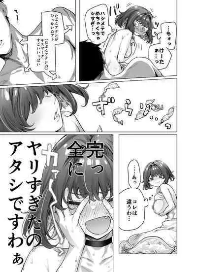 Seijin Muke Tsundere-chan