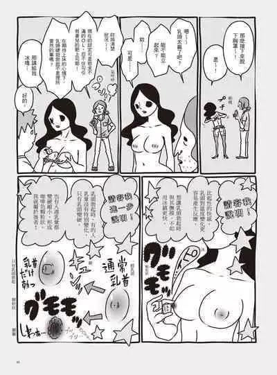 AV Joyuu-chan 1 | 我當AV女優的那些年 1