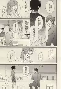 (C88) [meco (meco)] Koi to Karada wa Betsu Mono Dakedo Soroeba Kitto Kimochi ga ii ・ Jou (Touken Ranbu)