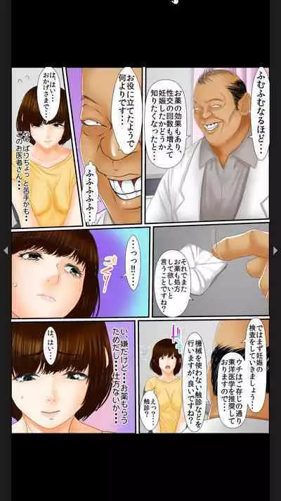 院内妊娠～極太触診棒で奥までぐりぐり