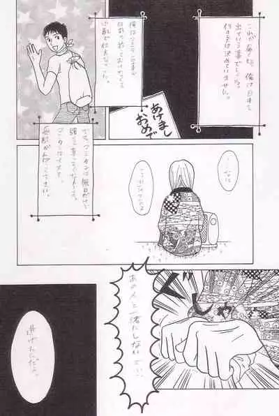 [Kunipuro ☆ 314 Nichirin ⑬] [Orijinaru Toukou-saku] Sayonara Boku No Tomodachi (Zen) 36P