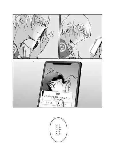 [M*F special (Komakeda)] Kimi to iru ima (Detective Conan) [Digital]