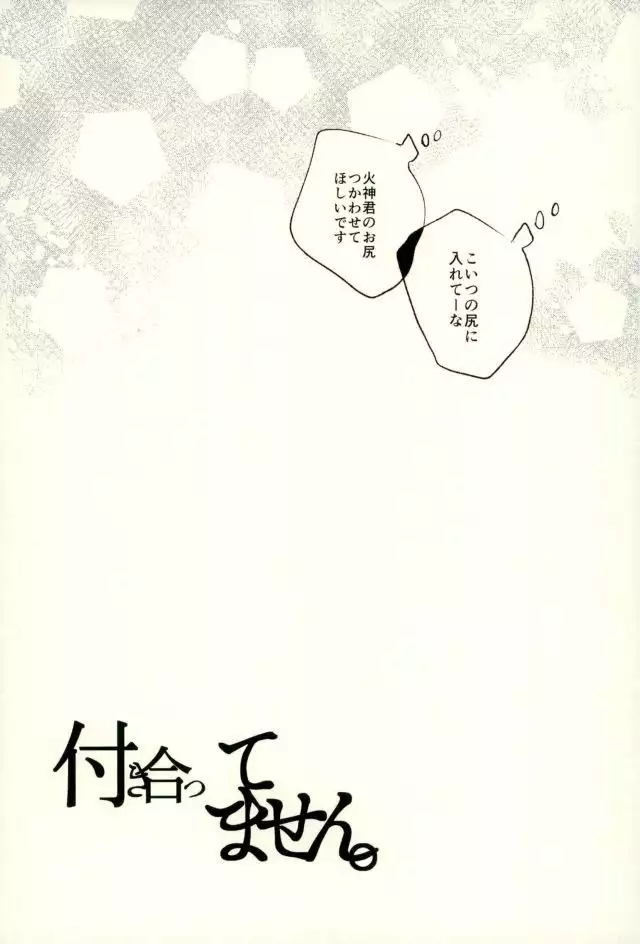 ふざいの山田再録集弐