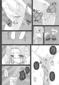 (C81) [Gachinko Shobou (Koban-ya Koban)] Ohimesama no Yoru (Fate/stay night)