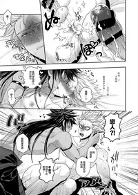 [Genocide Niku Shoujo (Sakisita)] Horerareta ga Fushou (One Punch Man) [Chinese] [永遠懷念E站×新桥月白日语社] [Digital]