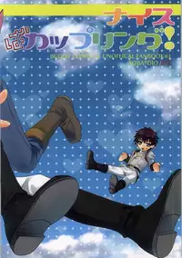 (C86) [Higashi Mikuni Kamen (Saitoh Maho)] Nice Ba Coupling! (Buddy Complex)