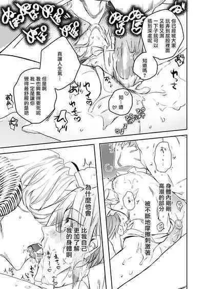 [Erotopia (Seina Anji)] Occult Proposal ~InCha MenHeal Otaku na Boku to Shichinin no Akuma-sama~ | 超自然求婚~阴沉宅男的我与七位恶魔大人~ [Chinese] [冒险者公会] [Digital]