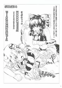 (C77) [Tokyo Bungeling Bay Yokohama (Kurori, Suwa Izumo, Ayachi)] Shiyouzumi Koumakan (Touhou Project)