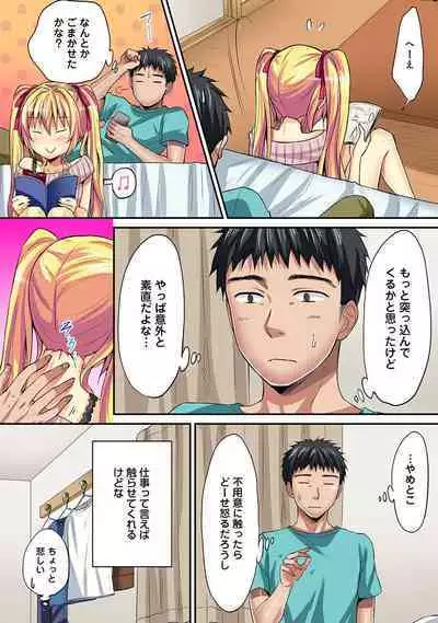 HAREM M@STER ch01-22