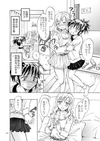 Lily Girls Collection Yuri H Tanpenshuu