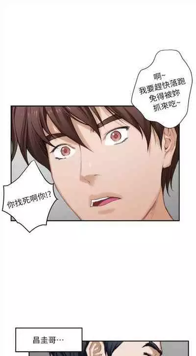 [龜足] S-Mate 1-100 官方中文（完結）