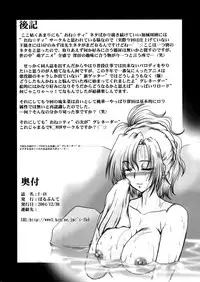 (C67) [Parupunte (Fukada Takushi)] F-48 (Grenadier)