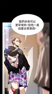 [KKUN &INSANE] Love Parameter 恋爱辅助器 86-99 [Chinese]中文