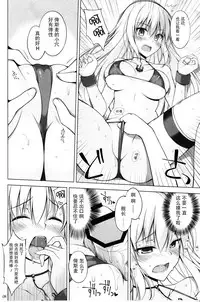 (C93) [Digital Flyer (Oota Yuuichi)] Bisko mo Mizugi ni Kigaetai. (Kantai Collection -KanColle-) [Chinese] [花火汉化组]