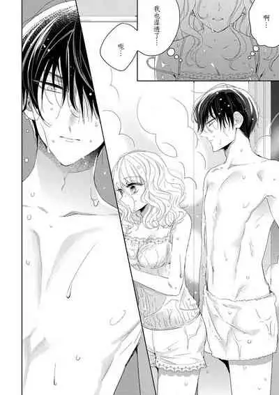 Rinjinkun ni wa kanawanai! | 敌不过的邻居君！