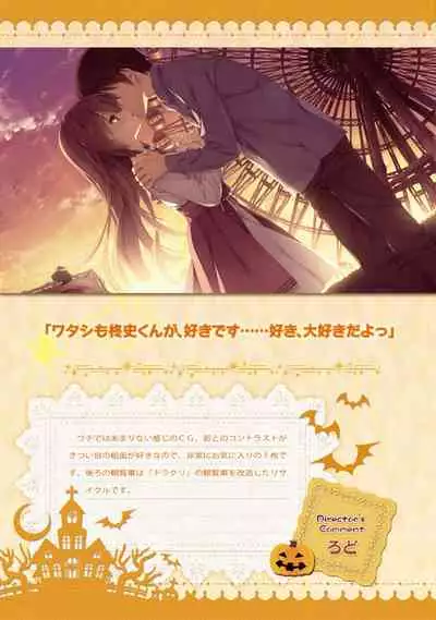 SABBAT OF THE WITCH OFFICIAL VISUAL FAN BOOK