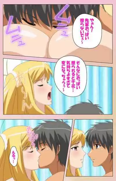 OPPAI raifu kanzenhan