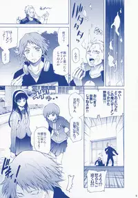 (C75) [OMEGA 2-D (Hibino Tomoki, Shima Seiryuu)] Everyday Younglife Eros (Persona 4)