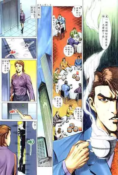 [HK]好色小男人09[chinese]