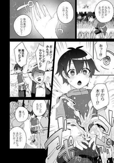 Bakunyuu-tachi ni Tsuihousareta ga Modore to Iwaretemo, Mou Oso...... Modorimashuuu! (RAW)1-7.5