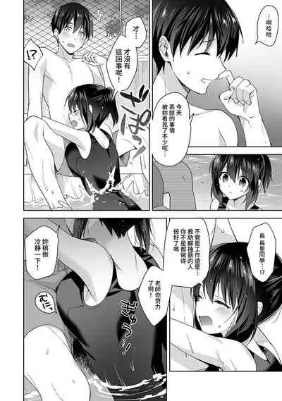 [Fuyuichi Monme] Amayakashi Jouzu no Nagasato-san ~ Hokenshitsu de Yoshi Yoshi Ecchi!~ Ch.1-5 [Chinese] [裸單騎漢化]