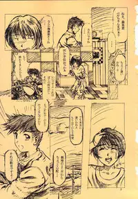 (C58) [INDURAIN (Hamaguri Kinome)] more carefully chapter 1/3 Prologue (Ah! My Goddess)