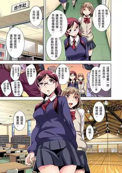 [Okuni Yoshinobu] Zetsumetsu Kigu Danshi ~ Boku no Kokan ga Nerawareru Wake | 瀕臨絕種的男子～所有人都在覬覦我的小弟弟 Ch.1-27 [Chinese]