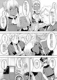 (C94) [GOLD KOMAN SEX (Bakushishi AT)] Kasshoku Kokumaro Funnyuu Maid Stardust Genius Kanketsuhen