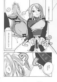 (C75) [TRIP SPIDER (niwacho)] RECKLESSNESS 3 (Fantasy Earth ZERO)