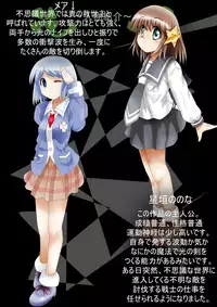 [Dende] Fushigi Sekai -Mystery World- Nonona 32 ~Ao no Kyuuseishu Mea vs Shi no Daimaou, Fukuen no Magan Kousoku Hengeki Ingokukei~