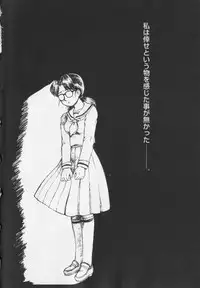 [Makita Aoi] Inetsu no Mesu-tachi