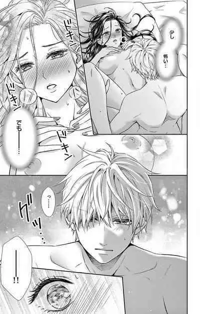 Konya mo Doutei ni Nakasareteimasu 1-7