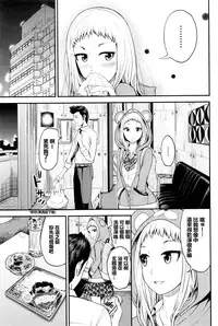 [Tomono Hiro] Game Center no Chuushin de Ai o Sakebu | Crying Out Love, In the Center of the Game center (COMIC Penguin Club Sanzokuban 2015-12) [Chinese] [最愛路易絲澪漢化組]