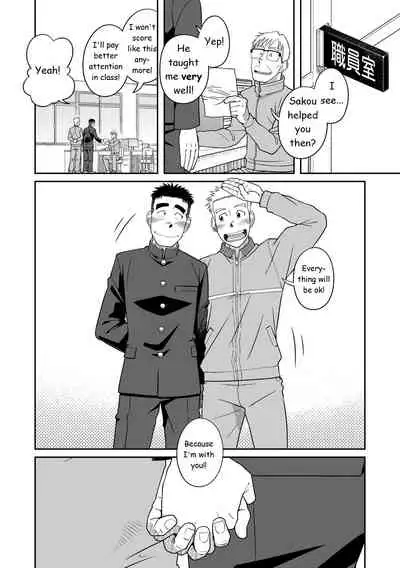 [Akitaku Kikaku (Taku Hiraku)] Otonari Monmon [English] [Digital]