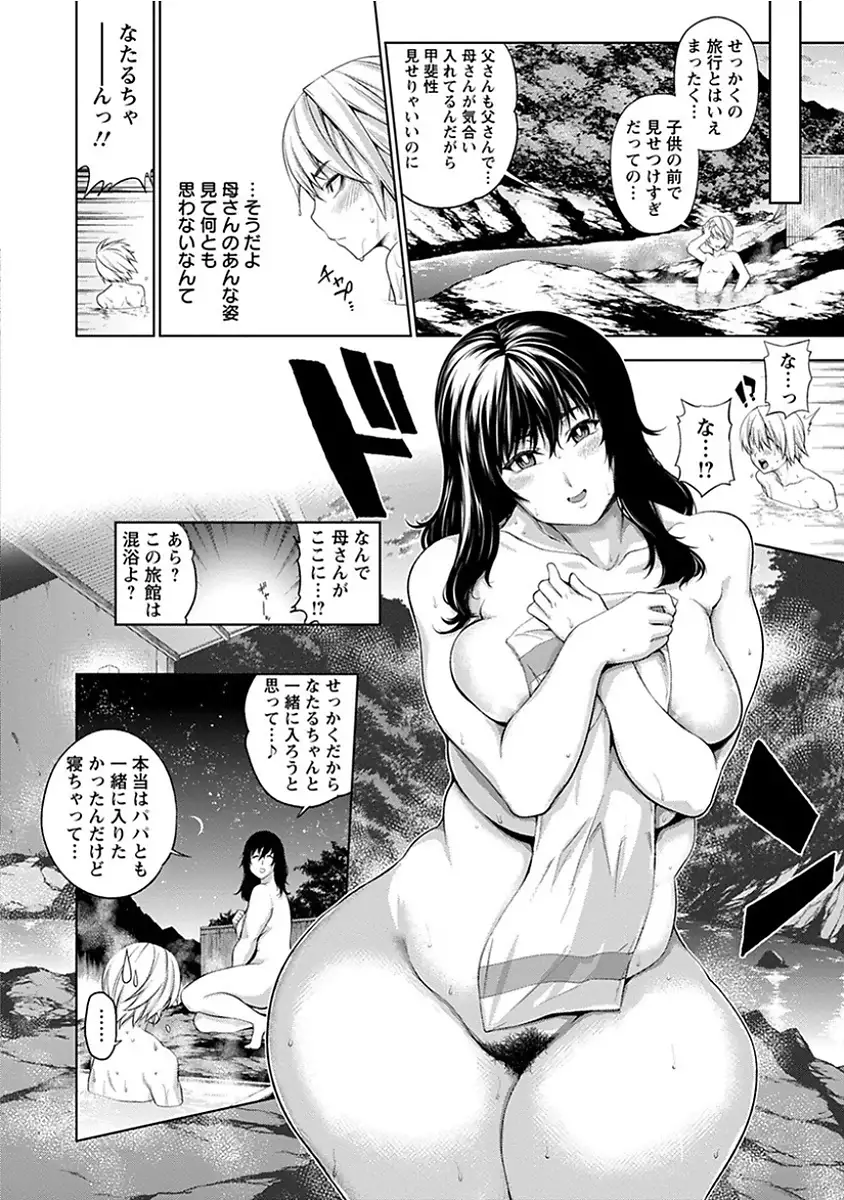 Angel Club MEGA Vol. 14