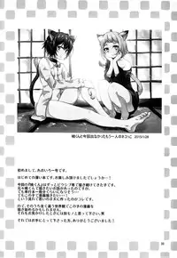 (Shota Scratch 26) [Aoiro Ichiza (Aoiro Ichigou)] Nora Neko to Hakuchuumu [English] {Shotachan}