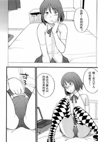 [Hinemosu Notari] Onnanoko ga Osuki Ch. 1-7 [Chinese] [路法斯教徒汉化]