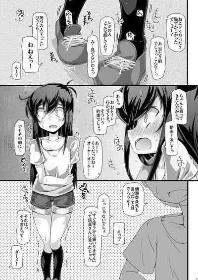 Iinchou Saa "Sugu Tsukau kara Fukuro Irimasen" tte Katte kite yo