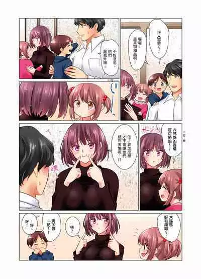[Nanakusa Amane] Cool na Niizuma to no Shinkon Seikatsu wa Amari ni mo... Yarashikatta 1-15 | 和冷酷新妻的新婚生活實在是…太過下流了 1-15 [Chinese]